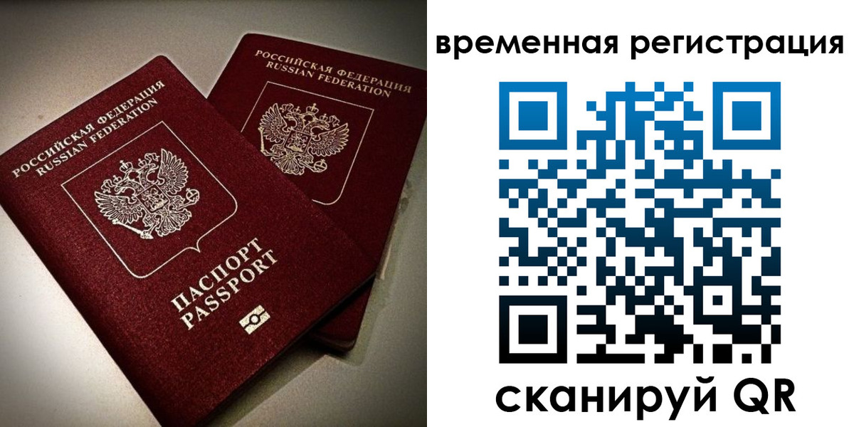 прописка законно в Печорах