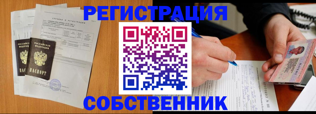 временная регистрация для всех в Печорах