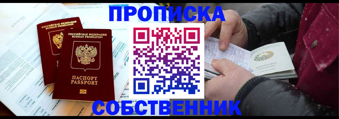 прописка для военкомата в Печорах