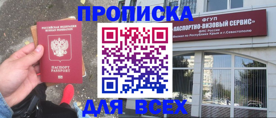 временная прописка в Печорах