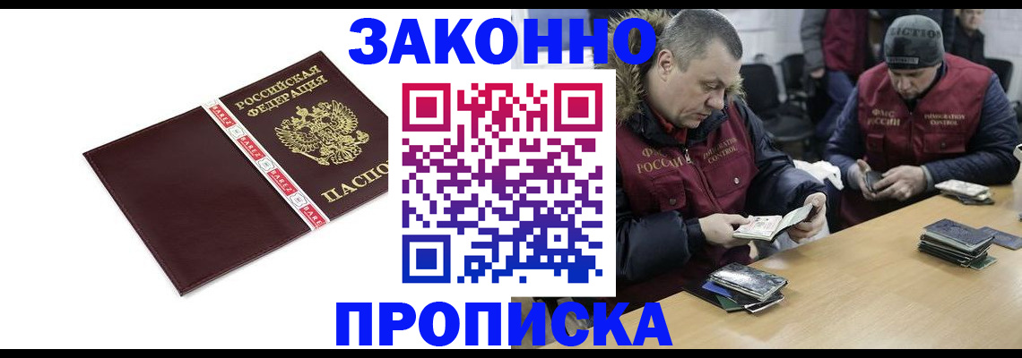 прописка от собственника в Печорах