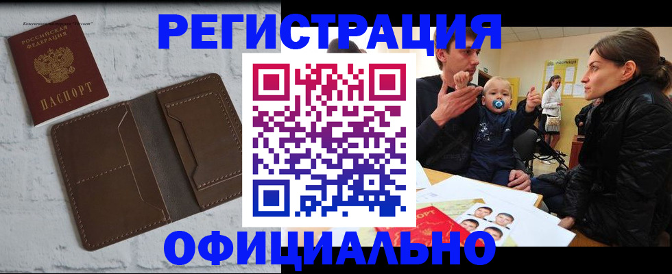 где прописаться в Печорах